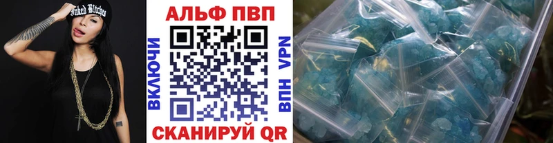 APVP кристаллы Купить Беслан