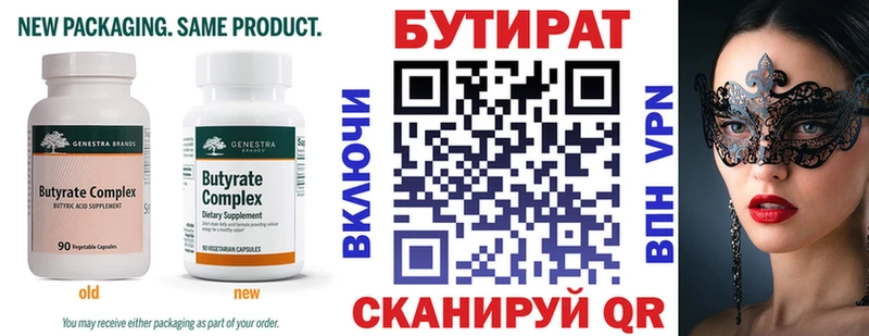 БУТИРАТ GHB  Купить закладки  Беслан 