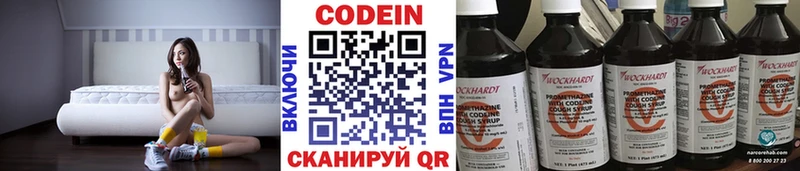 Кодеиновый сироп Lean Purple Drank  Купить  Беслан 