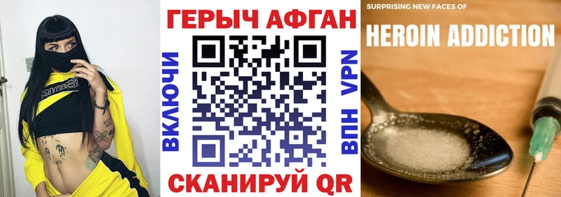 Купить где  Беслан  ГЕРОИН хмурый 