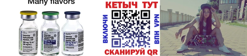 Кетамин ketamine  Купить  Беслан 